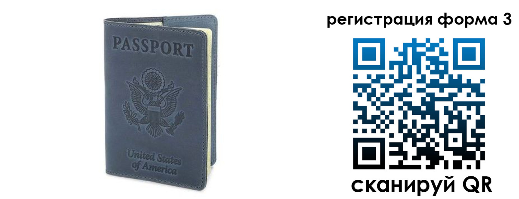временная регистрация недорого в Орехово-Зуево