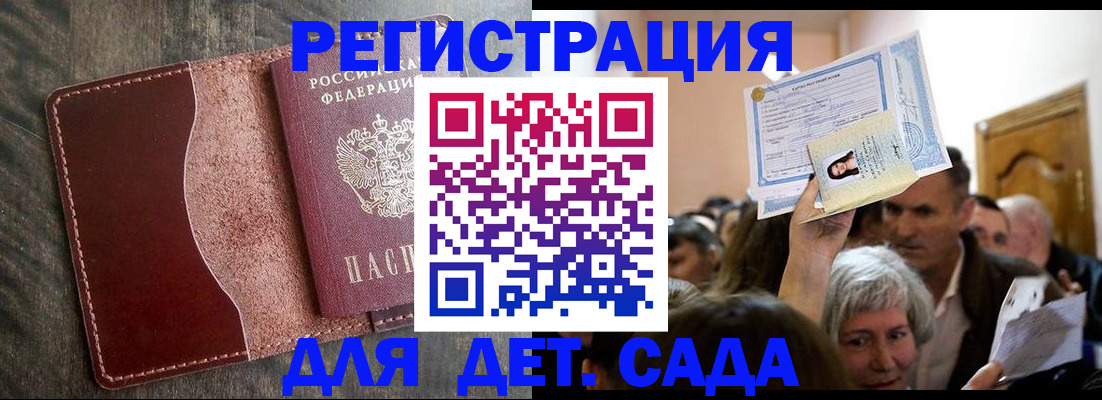 временная регистрация надежно в Орехово-Зуево